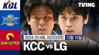 [KCC vs LG] 12/15 경기 I 2024-25 KCC 프로농구 I 하이라이트 I TVING