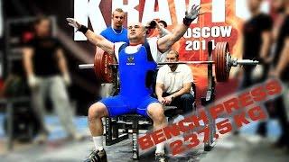 Stanislav Milostnoy (76,25 kg) - Raw bench press- 237,5 kg