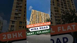 2BHK Flat Rent Poonam Garden Miraroad #rent #2bhk #miraroad #shorts #ytshorts @skproperties