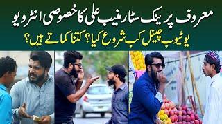 Muneeb Ali Prank Star || Dump Tv || Pioneer World News