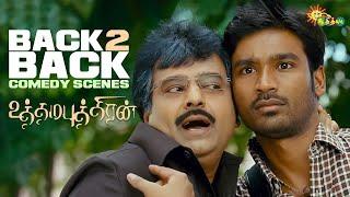 Uthamaputhiran - Back to Back Comedy Scene | Dhanush | Vivek | Adithya TV