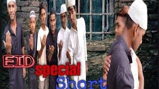 Eid Special | Bangla Heart Touching | Short film 2021 |  Bad Captain KS