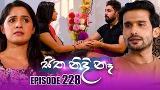 Sitha Nidi Na (සිත නිදි නැ) | Episode 228 | 22nd July 2024