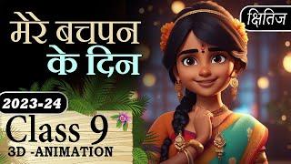  Mere Bachpan Ke Din Class 9th Animation Summary Explaination One Shot || Class 9 Hindi Chapter 6