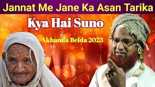 Jannat Me Jane Ka Asan Tarika Kya Hai Suno | Maulana Jameel Ahmed Qasmi Bayan, Akhanda Belda 2023