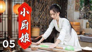 【Full Movie】Little Chef 05! Ancient Li Ziqi