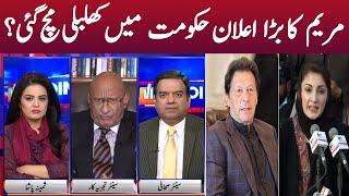 View Point | Imran Yaqub Khan | Zafar Hilaly | GNN | 16 October 2021