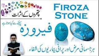 FIROZA PATTHAR - Firoza Patthar Ke Fayde - Firoza Stone Benefits - Dr. Fahad Artani Roshniwala