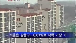 2012 아파트시장 가격 떨어지고 거래량 급감 최악