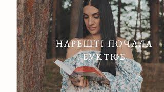 Мій старт на YouTube | книги книги книги | посилки | Ellen JuJu Books