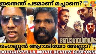 Bougainvillea Movie review Theatre Response | Bougainvilla Review | Fahad Faasil