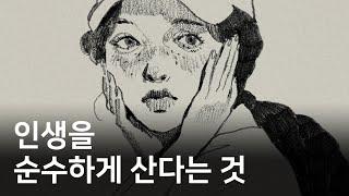 이걸 깨닫고 걱정이 사라졌습니다