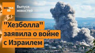 Израиль начал массированный обстрел Ливана. ВСУ расширили плацдарм в Курской обл. / Выпуск новостей