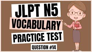 JLPT N5 Vocabulary Practice: Question #14