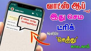 TOP 2 MOST USEFUL APPLICATION FOR ANDROID | SURYA TECH