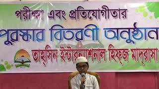 MD Musaibur Rahman Student of Tahsin International Hifz Madrasa