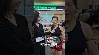 KTK 시니어 챔피언 박석숭(성남칸짐) #ktk #격투기 #sports #태권도 #boxing #킥복싱 #복싱 #taekwondo