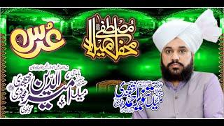 Mehfil e Milad e Mustafa Wa Urs Mubarak  Mian amiruddin Mufti Mian Tanveer Ahmad Naqshbandi Part 2