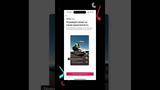 Усі програми монетизації TikTok. Умови монетизації в TikTok. Німецький профіль в TikTok