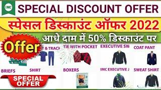 IMC Special Discount Offer || Imc स्पेसल डिस्काउंट ऑफर 2022 || 50% of DP Price ||  IMC ऑफर्स 2022