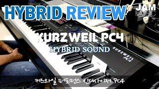 커즈와일 신디사이저 PC4 하이브리드 리뷰 KURZWEIL PC4 Review HYBRID Sound