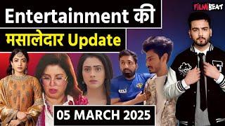 Top 5 Entertainment News: देखिए Bollywood और TV दुनिया से जुड़ी आज की 5 बड़ी खबरें | Filmibeat Hindi