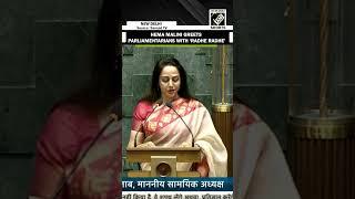 Hema Malini takes oath as Member of Parliament at 18th Lok Sabha session