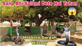 Sanp Aate Hai Salaami Dene Yahan | Hoskote Dargah History Hazrat Sayed Ghodu Madar Shah Hussaini