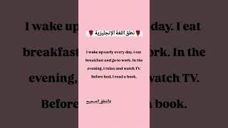 تعليم #نطق_الإنجليزية ️