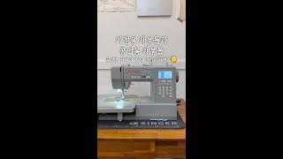 가정용 재봉틀과 공업용 재봉틀 고민이라면?