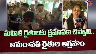 Amaravathi women farmers Aggressive Comments on AP Govt | Thulluru | TV5 News Digital