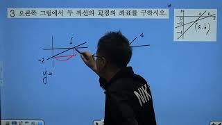 [윤인한수학] 학교프린트 중2-1 2022 중간기말 9-3번