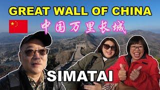 Great Wall Of China |  中国万里长城  | SIMATAI | GUBEI WATERTOWN | 3 HOUR JOURNEY FROM BEIJING | CHINA