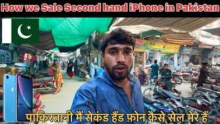 How We Sale a Second hand iphone  in Pakistani  Market II Ranbir Tiwary Vlogs