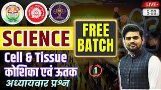 SCIENCE - Cell & Tissue 01 for | EMRS, NVS,  Railway Exam 2024