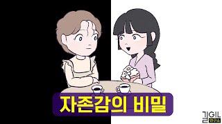 남을 부러워할 필요가 없는 이유 (통합본)