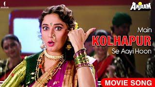 Main Kolhapur Se Aayi Hoon | Madhuri Dixit | Lavni Dance | Anjaam | Full Song | Sadhana Sargam