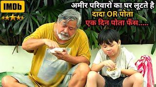 DADA & POTA Loot Rich Families with Emotional Drama but Pota Trap...⁉️️ Movie Explained in Hindi