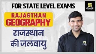 Rajasthan Geography #23 | राजस्थान की जलवायु | For Raj. State Level Exams | By Narendra Sir