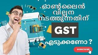 GST REGISGRARION FOR AMAZONE AND FLIPKART