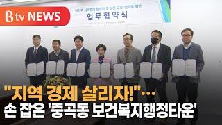 "지역 경제 살리자!"…손 잡은 '중곡동 보건복지행정타운'_SK broadband 서울뉴스