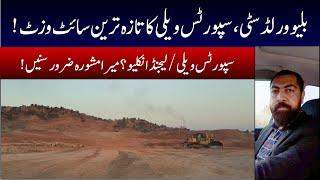 Blue World City | Sports Valley ||Latest Site Visit | Sports Valley VS Lagend Enclave |Latest Update