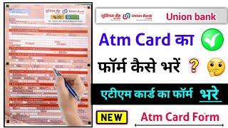 union bank of india atm Card form kaise bhare 2023, ubi debit card application form fill up