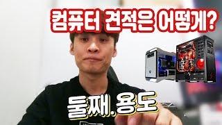 방송하기에 최적의 컴퓨터가 있다!? (방송용컴퓨터)