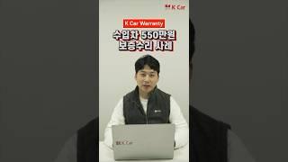 수입 중고차는 케이카 워런티 필수라고? 왜 Why