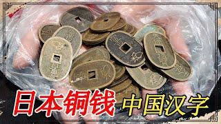 Woman takes a pile of Japanese copper coins for appraisal