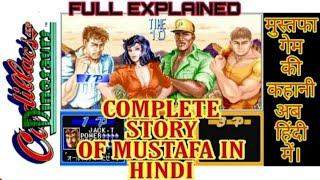 Mustafa game ki kahani (HINDI) FULL STORY 2022