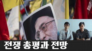 이스라엘-이란 전쟁의 재구성