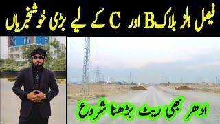 Faisal Hills B,C Block Latest update| Faisal Hills Taxila  Block C | site visit | Development update