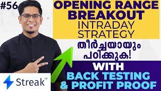 Best Intraday Trading Strategy #2 - Opening Range Breakout Strategy (ORB) for Profits | Malayalam